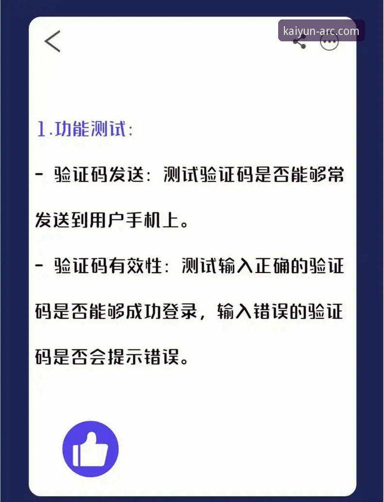如何安全完成kaiyun正版验证下载？2024最新版下载全解析